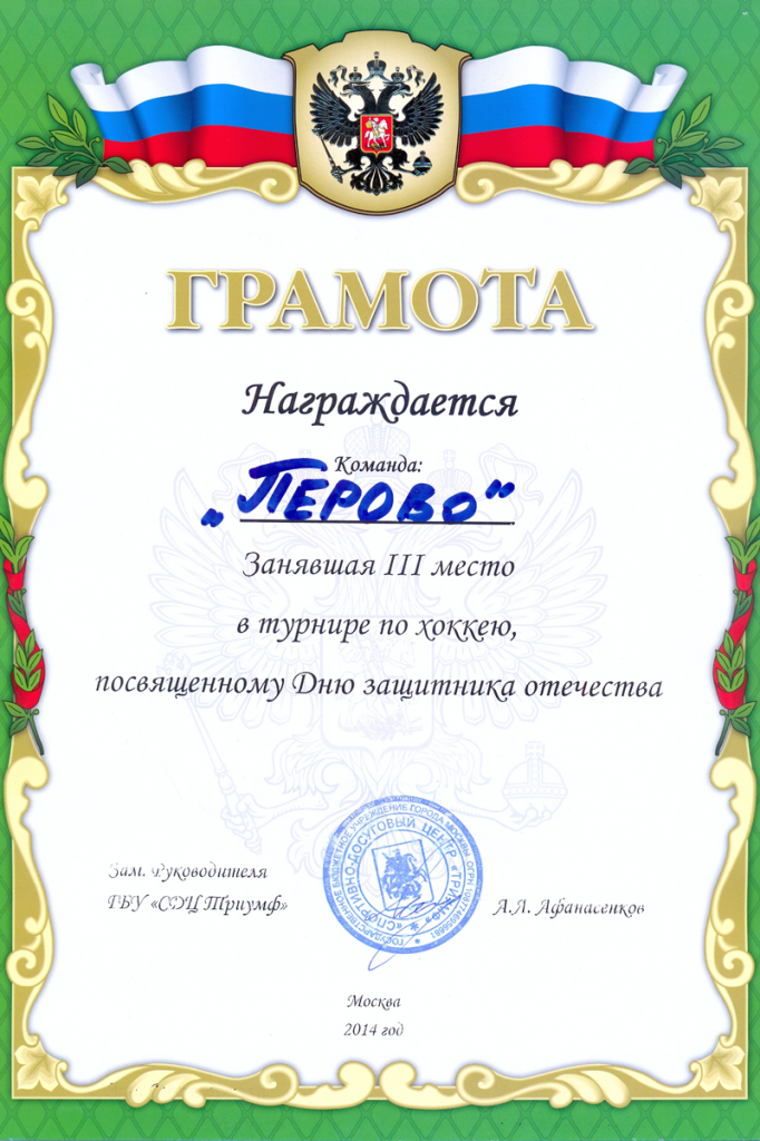 Награда 7.png