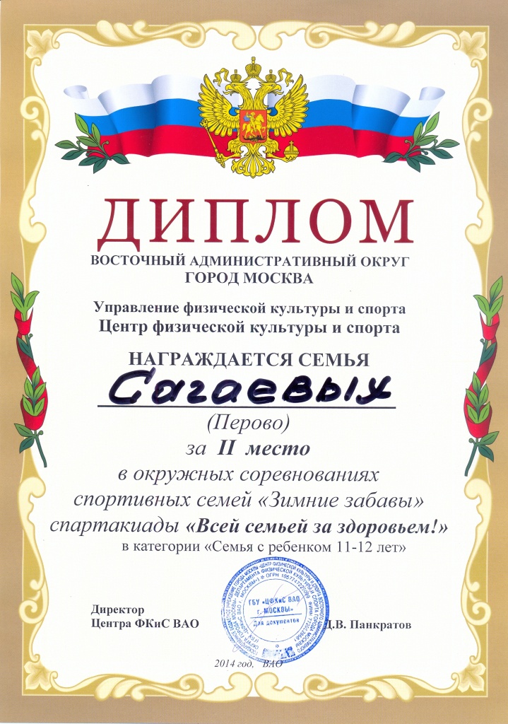 Награда 4.jpg