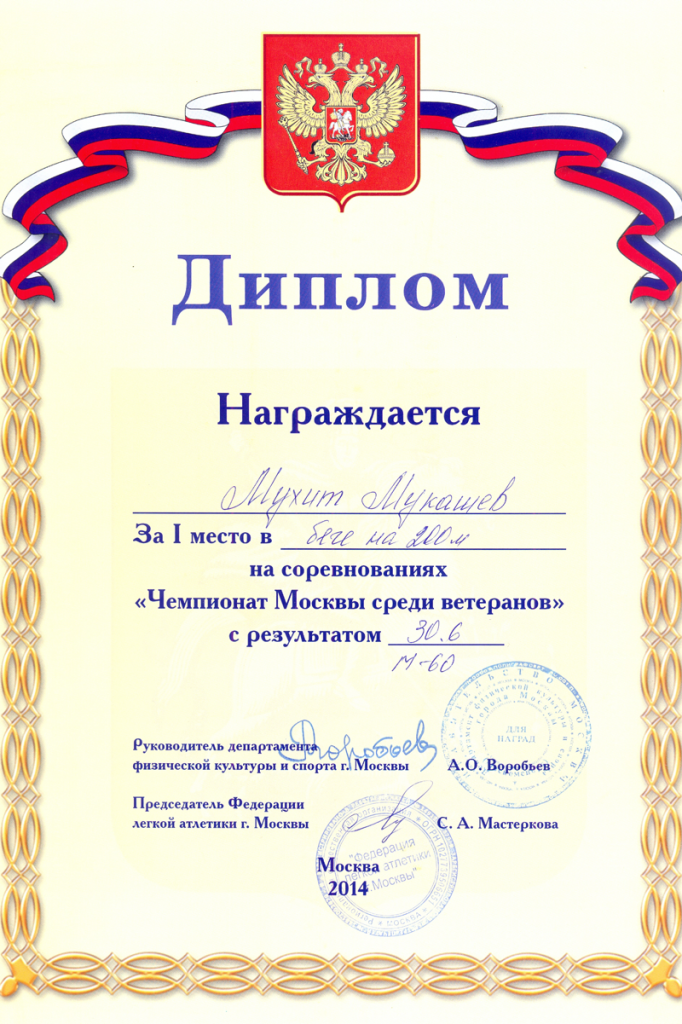 награда 6.png