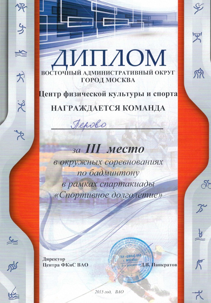 дипломы 2015-1.jpg