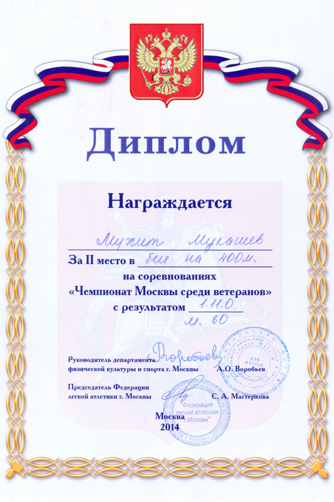 награда 8.png