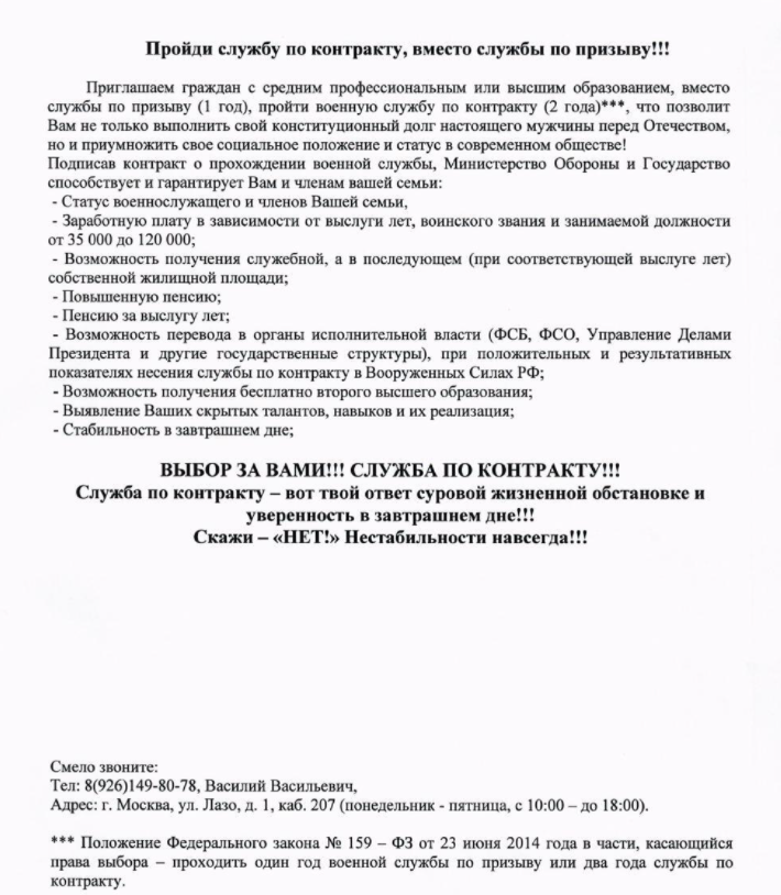 пройти службу.png