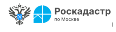 Столичный Роскадастр продолжает работу по оцифровке  реестровых дел