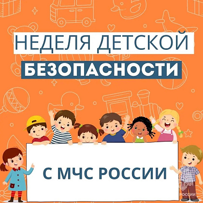 Безопасные каникулы: чек-лист для тебя и твоего ребенка