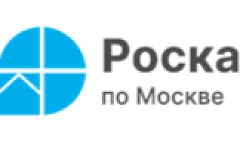 Столичный Роскадастр продолжает работу по оцифровке  реестровых дел